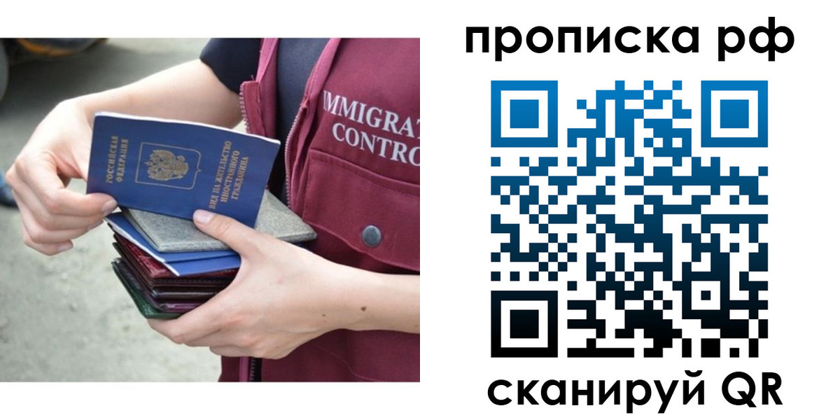прописка в Чудово