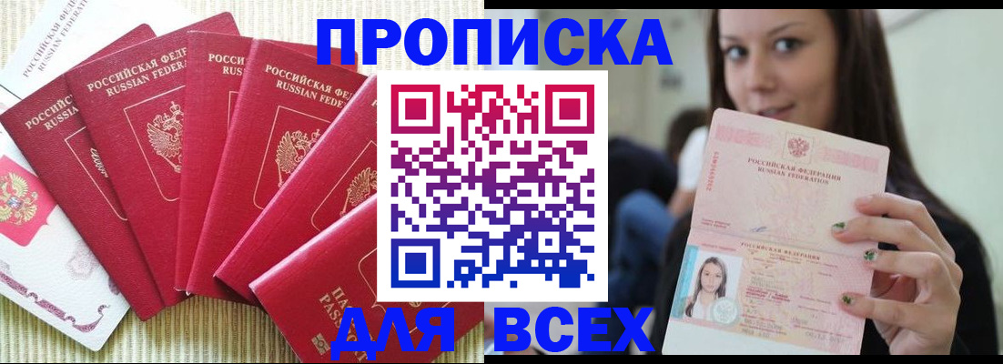 пропишу в квартире в Чудово