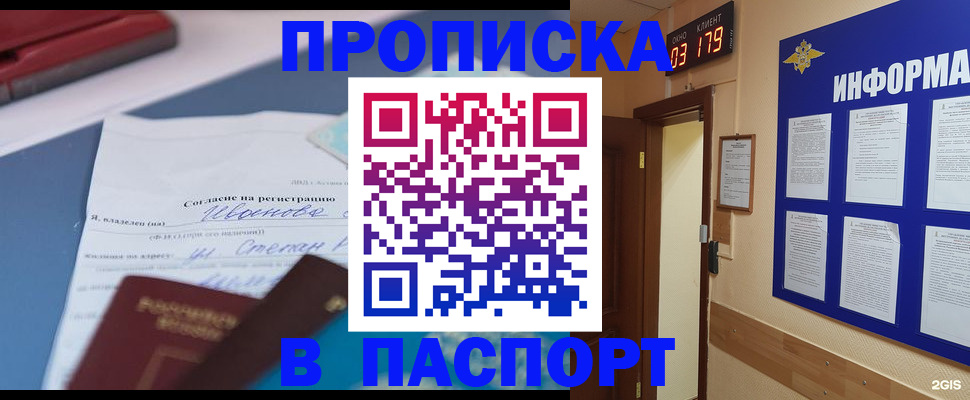 временная регистрация для всех в Чудово