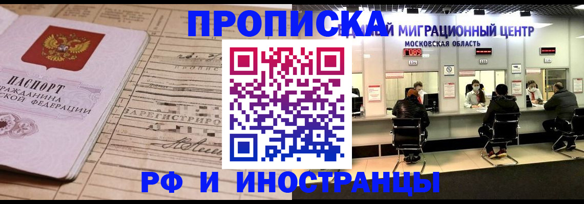 временная регистрация собственник в Чудово