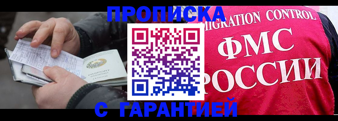 миграционный учет в Чудово